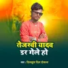 About Tejasvi Yadav Dair Gele Ho Song
